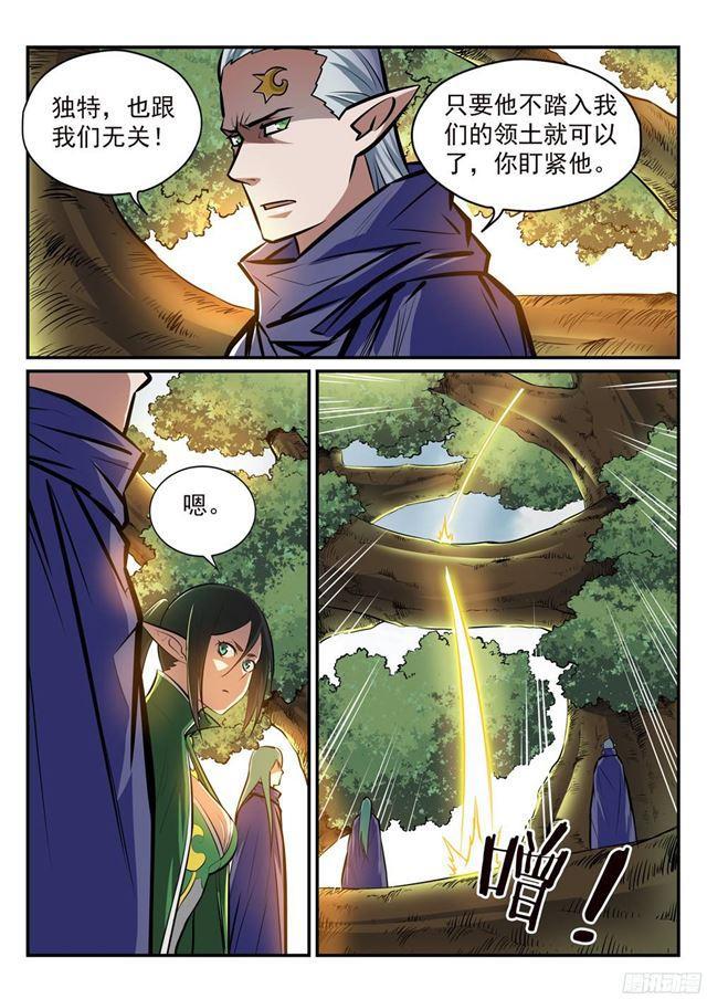 百炼成神韩漫全集-第224话 承袭天赋无删减无遮挡章节图片 