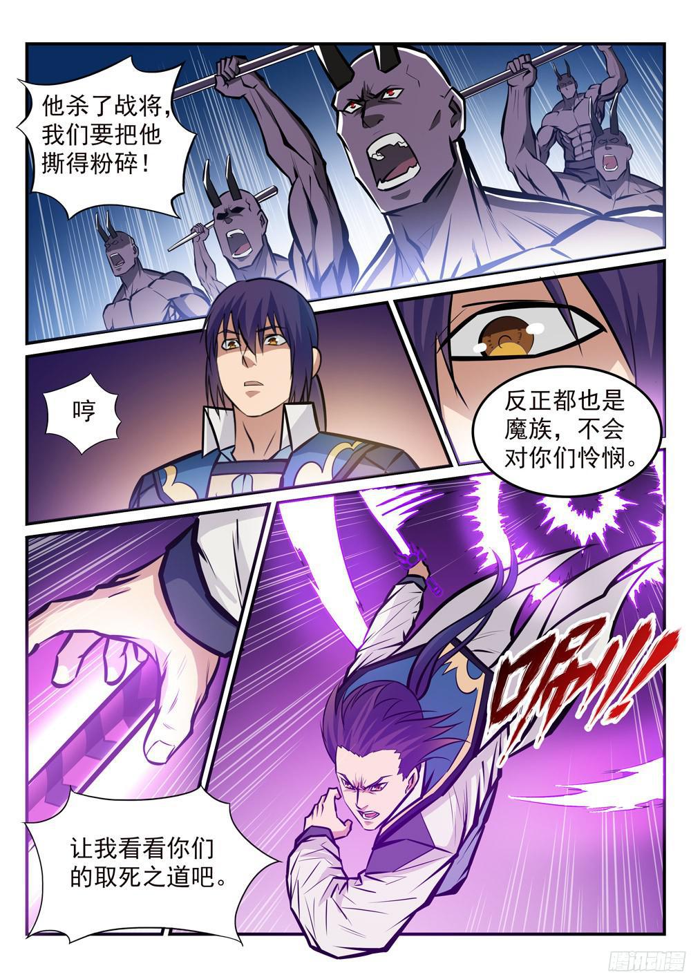 百炼成神韩漫全集-第224话 承袭天赋无删减无遮挡章节图片 