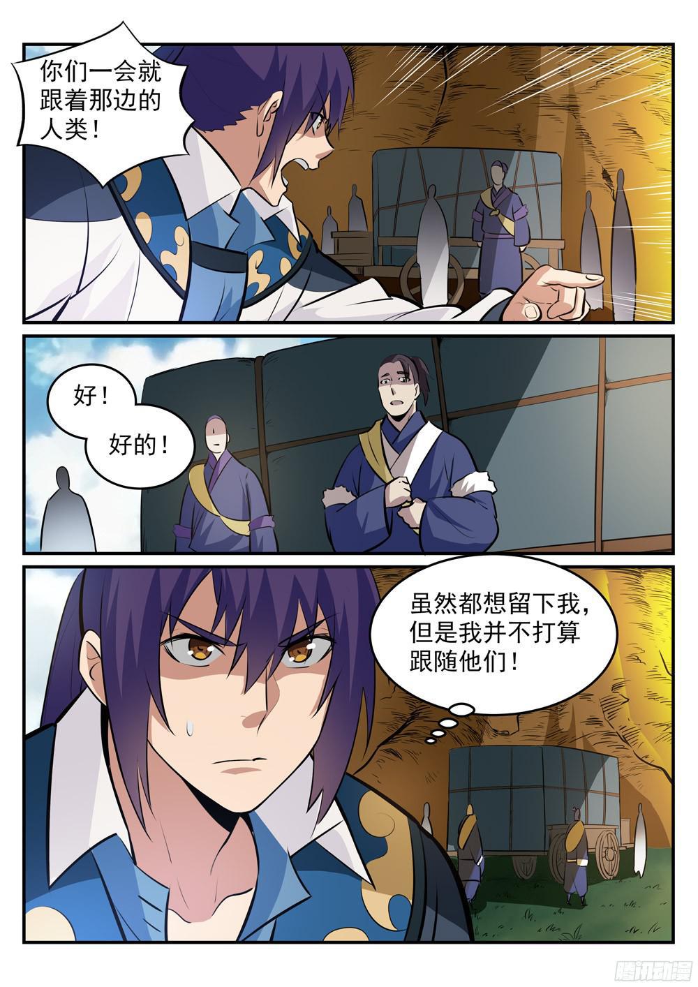 百炼成神韩漫全集-第225话 三足鼎立无删减无遮挡章节图片 