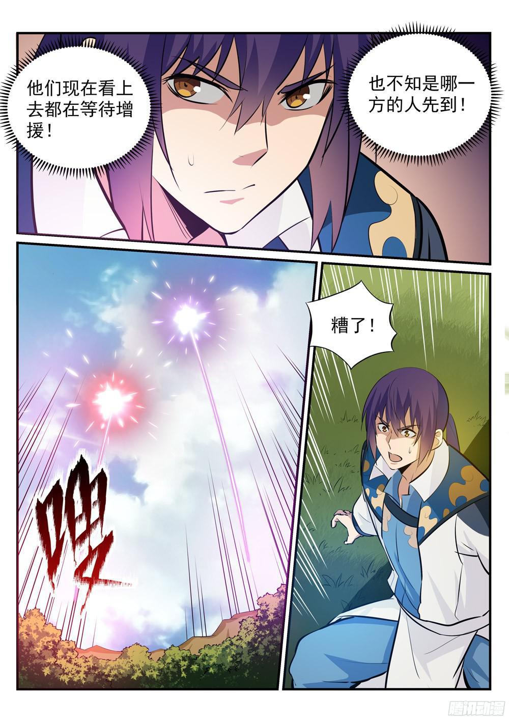 百炼成神韩漫全集-第225话 三足鼎立无删减无遮挡章节图片 