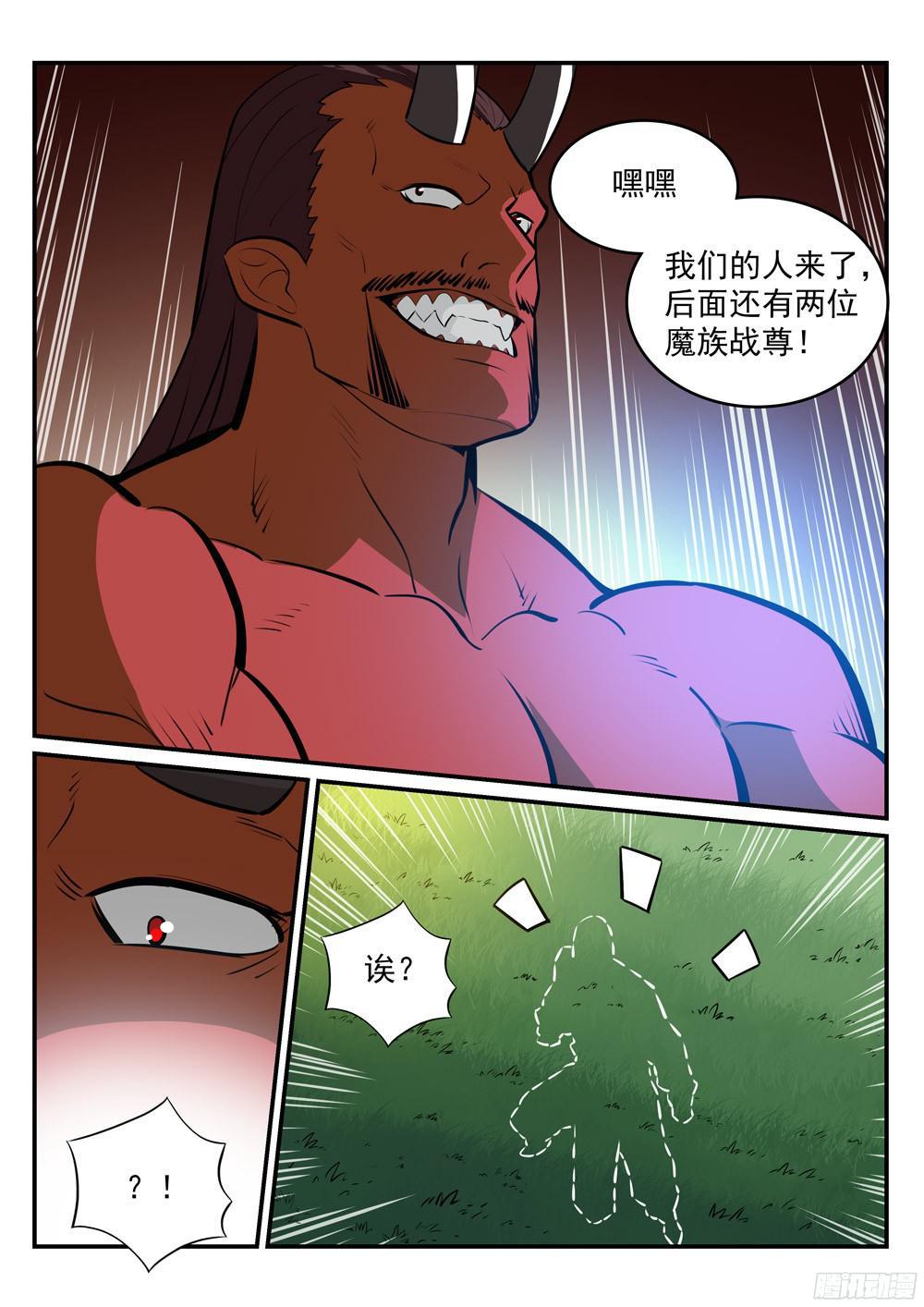百炼成神韩漫全集-第225话 三足鼎立无删减无遮挡章节图片 