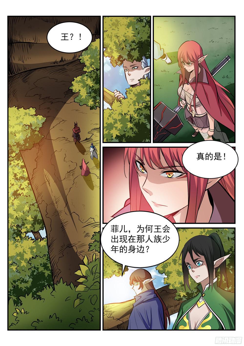 百炼成神韩漫全集-第225话 三足鼎立无删减无遮挡章节图片 
