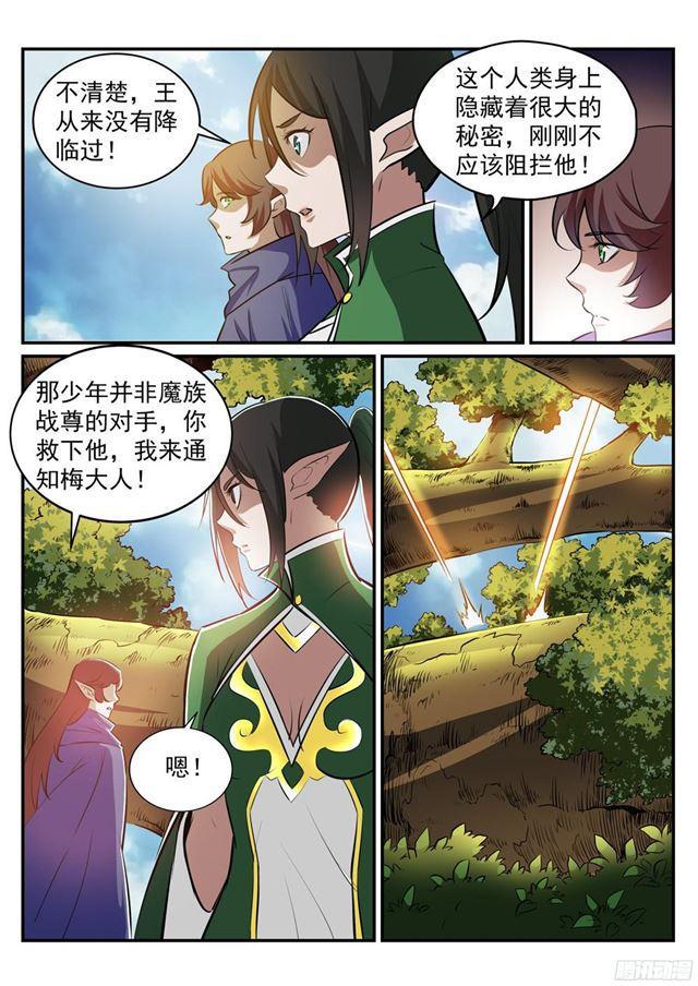 百炼成神韩漫全集-第225话 三足鼎立无删减无遮挡章节图片 