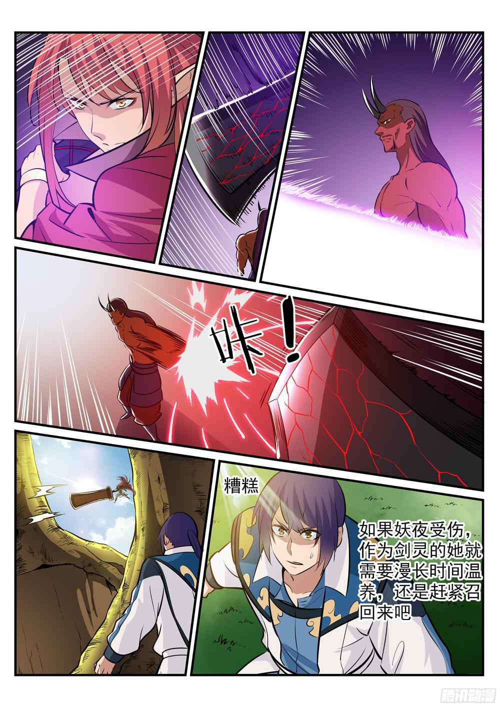 百炼成神韩漫全集-第225话 三足鼎立无删减无遮挡章节图片 