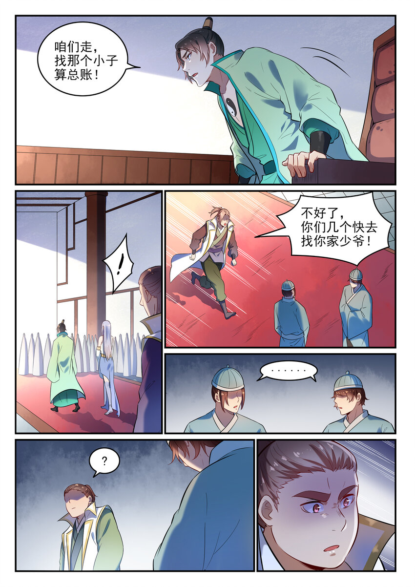 百炼成神韩漫全集-第24话 诸葛枫无删减无遮挡章节图片 