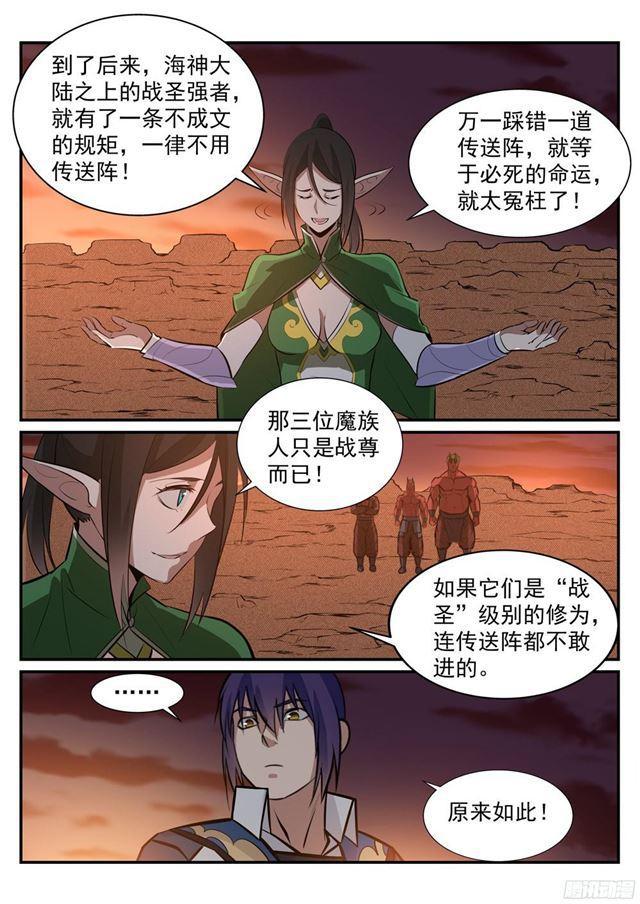 百炼成神韩漫全集-第227话 诅咒之地无删减无遮挡章节图片 