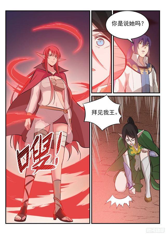 百炼成神韩漫全集-第227话 诅咒之地无删减无遮挡章节图片 