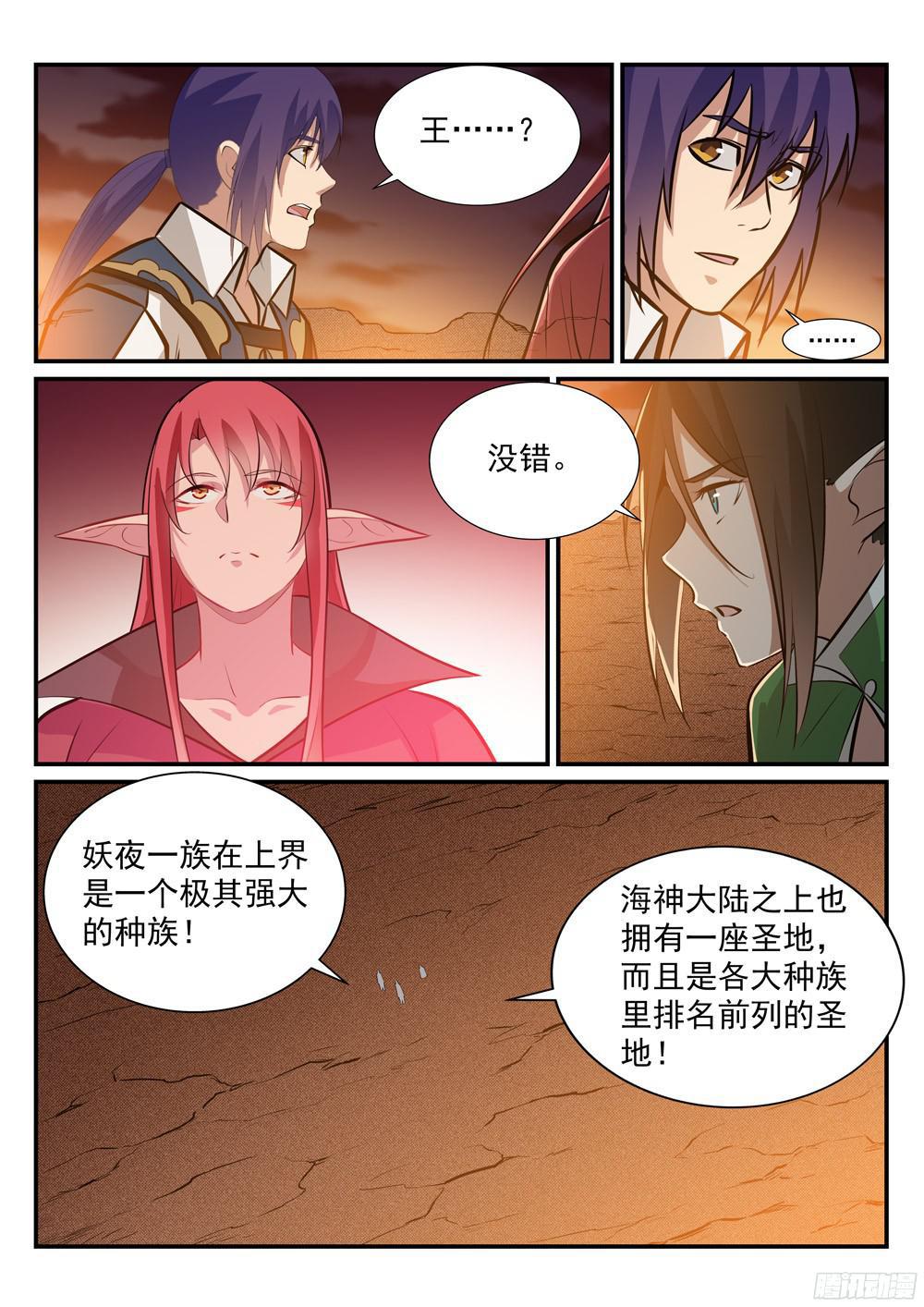 百炼成神韩漫全集-第227话 诅咒之地无删减无遮挡章节图片 