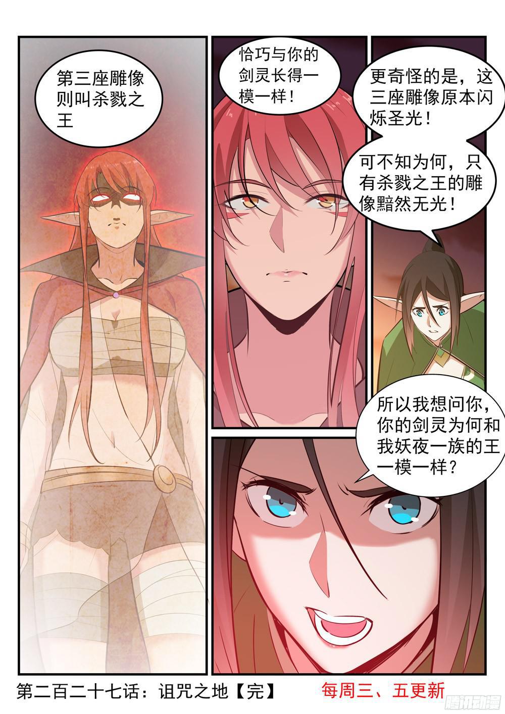 百炼成神韩漫全集-第227话 诅咒之地无删减无遮挡章节图片 