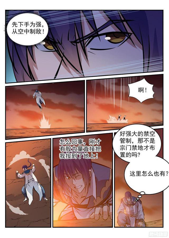 百炼成神韩漫全集-第227话 诅咒之地无删减无遮挡章节图片 