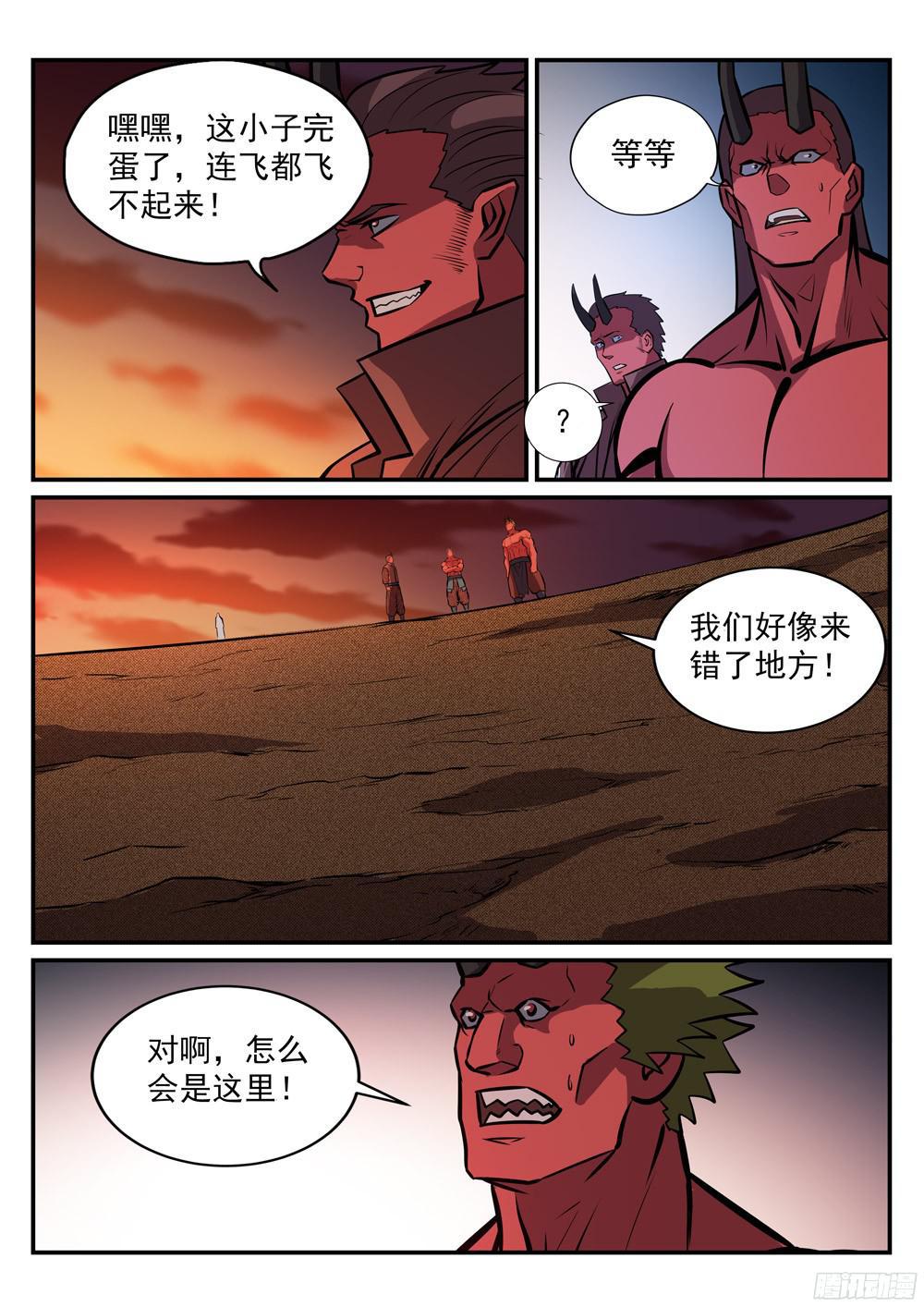 百炼成神韩漫全集-第227话 诅咒之地无删减无遮挡章节图片 