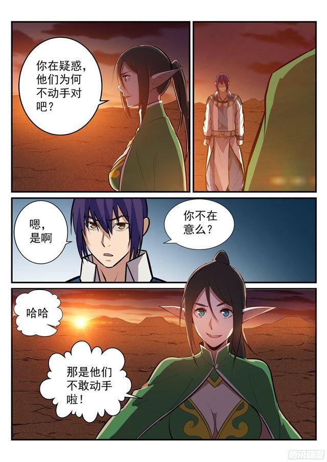 百炼成神韩漫全集-第227话 诅咒之地无删减无遮挡章节图片 