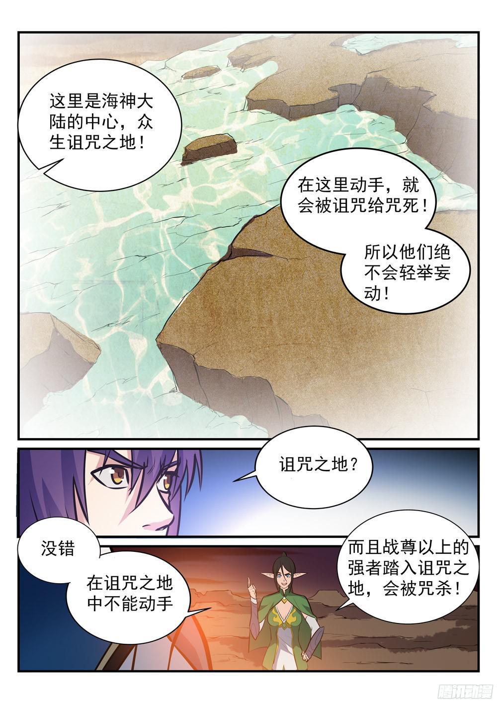 百炼成神韩漫全集-第227话 诅咒之地无删减无遮挡章节图片 