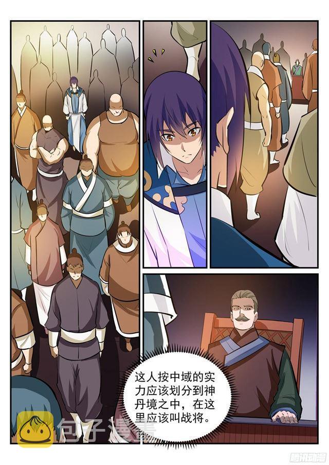百炼成神韩漫全集-第228话 罪恶之塔无删减无遮挡章节图片 