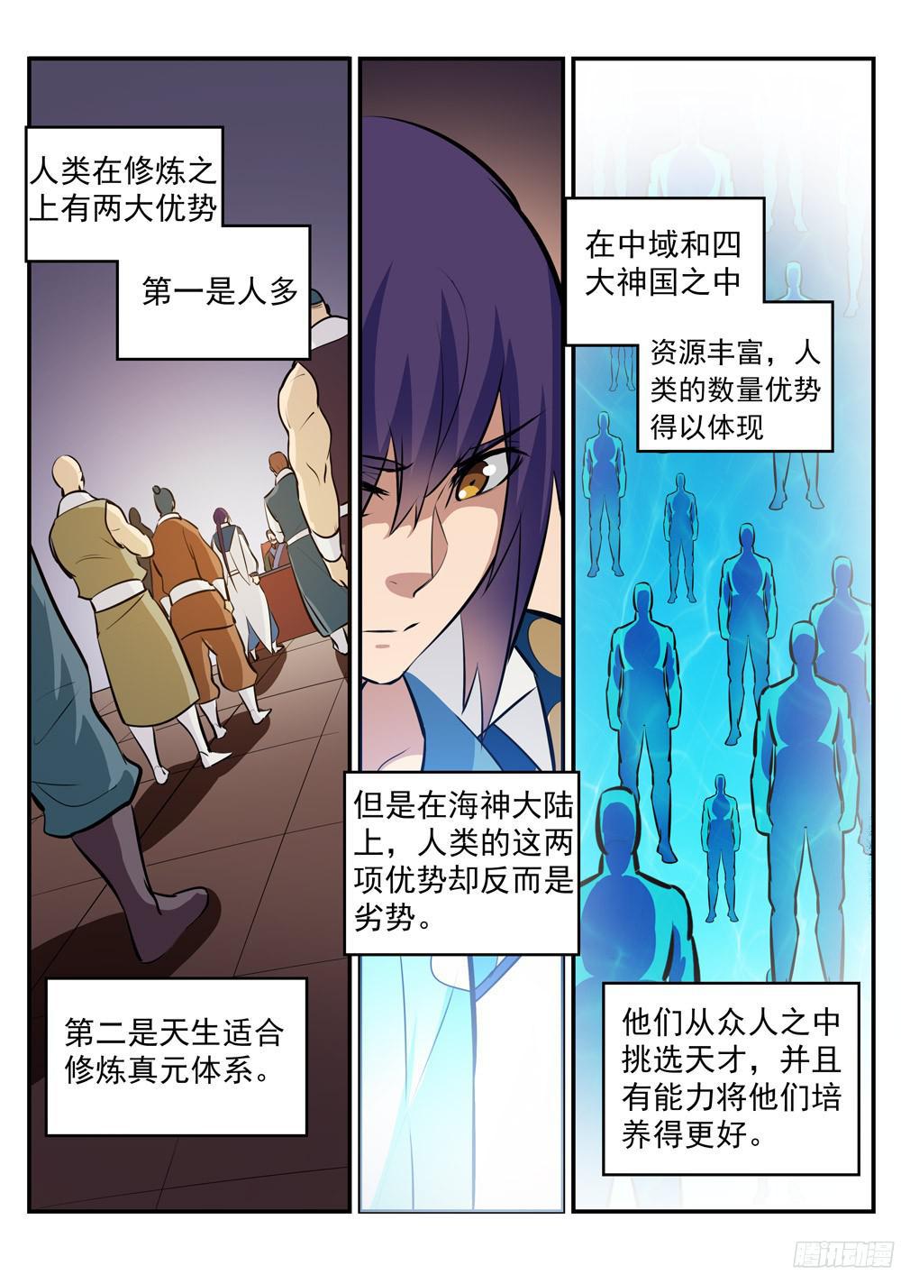 百炼成神韩漫全集-第228话 罪恶之塔无删减无遮挡章节图片 