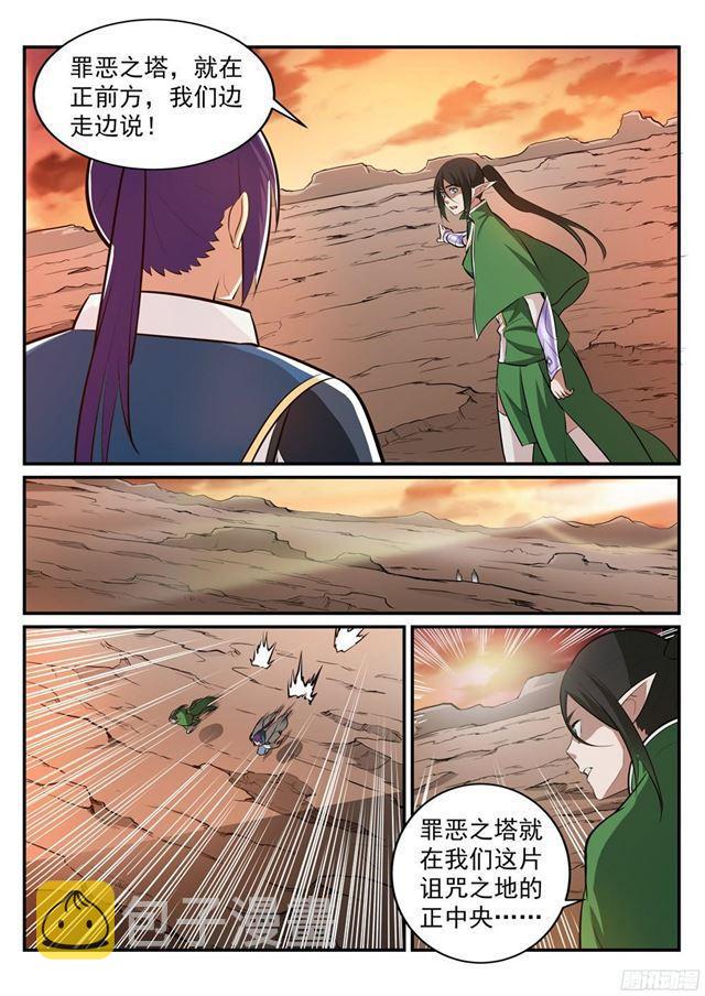 百炼成神韩漫全集-第228话 罪恶之塔无删减无遮挡章节图片 