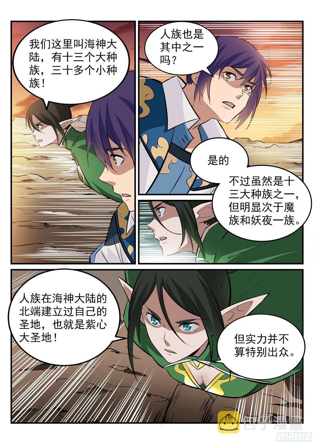 百炼成神韩漫全集-第228话 罪恶之塔无删减无遮挡章节图片 
