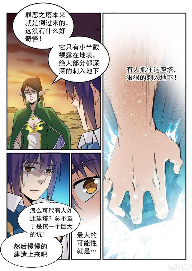 百炼成神韩漫全集-第228话 罪恶之塔无删减无遮挡章节图片 