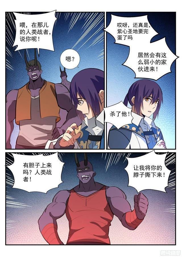 百炼成神韩漫全集-第229话 造化之光无删减无遮挡章节图片 