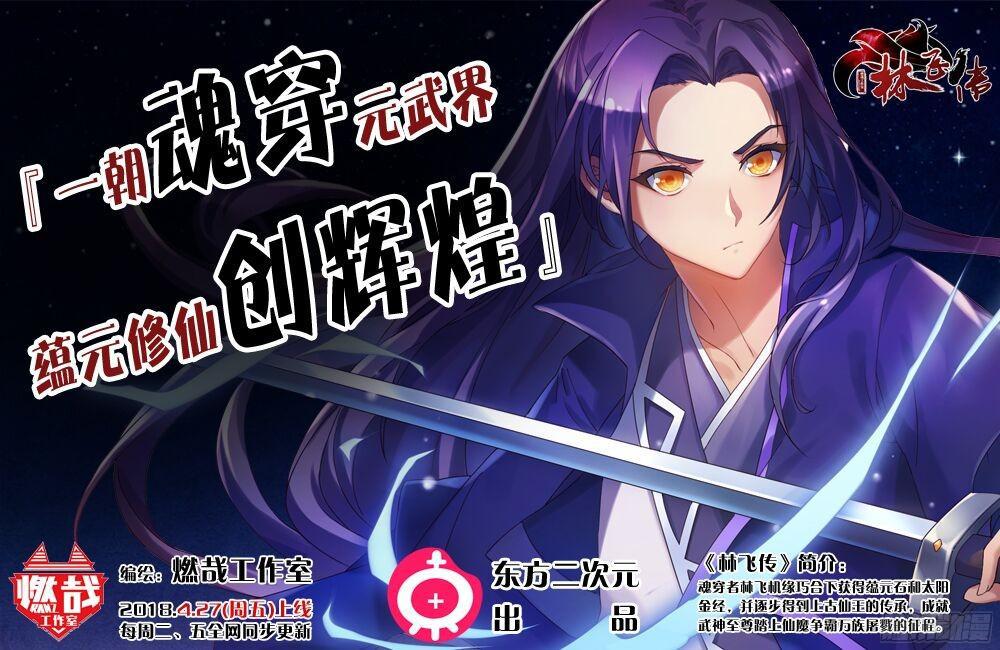 百炼成神韩漫全集-第229话 造化之光无删减无遮挡章节图片 