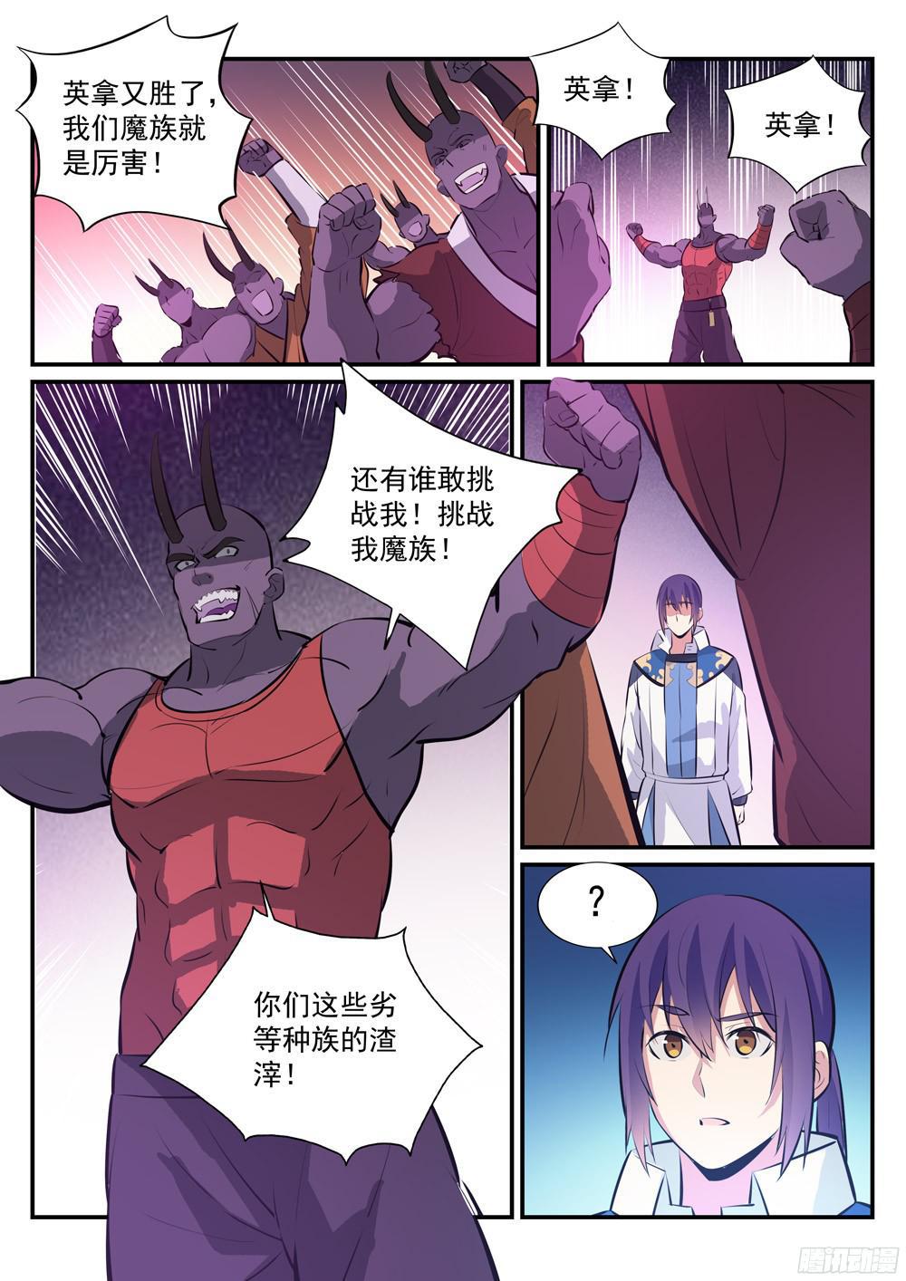 百炼成神韩漫全集-第229话 造化之光无删减无遮挡章节图片 