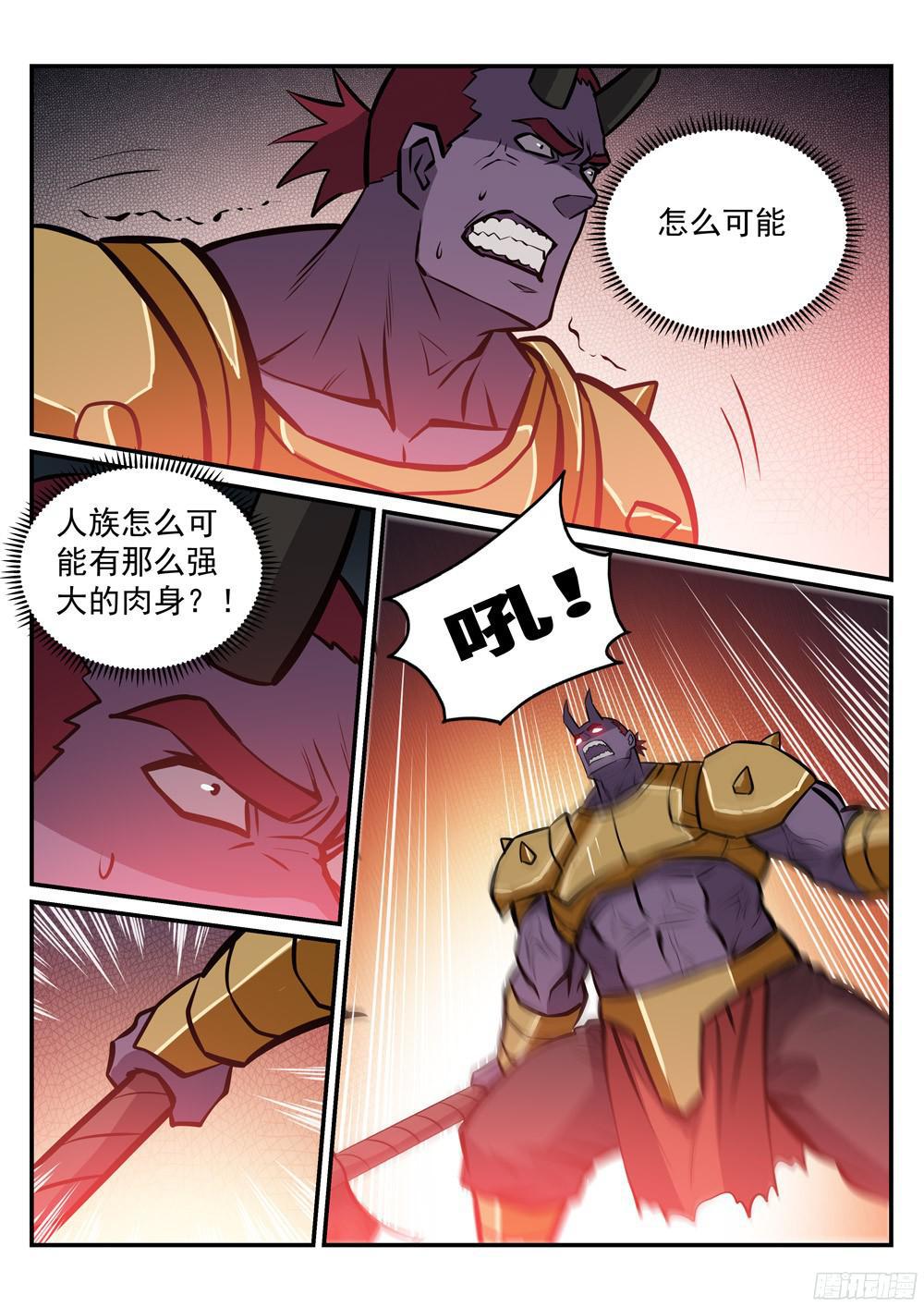 百炼成神韩漫全集-第230话 旗开得胜无删减无遮挡章节图片 