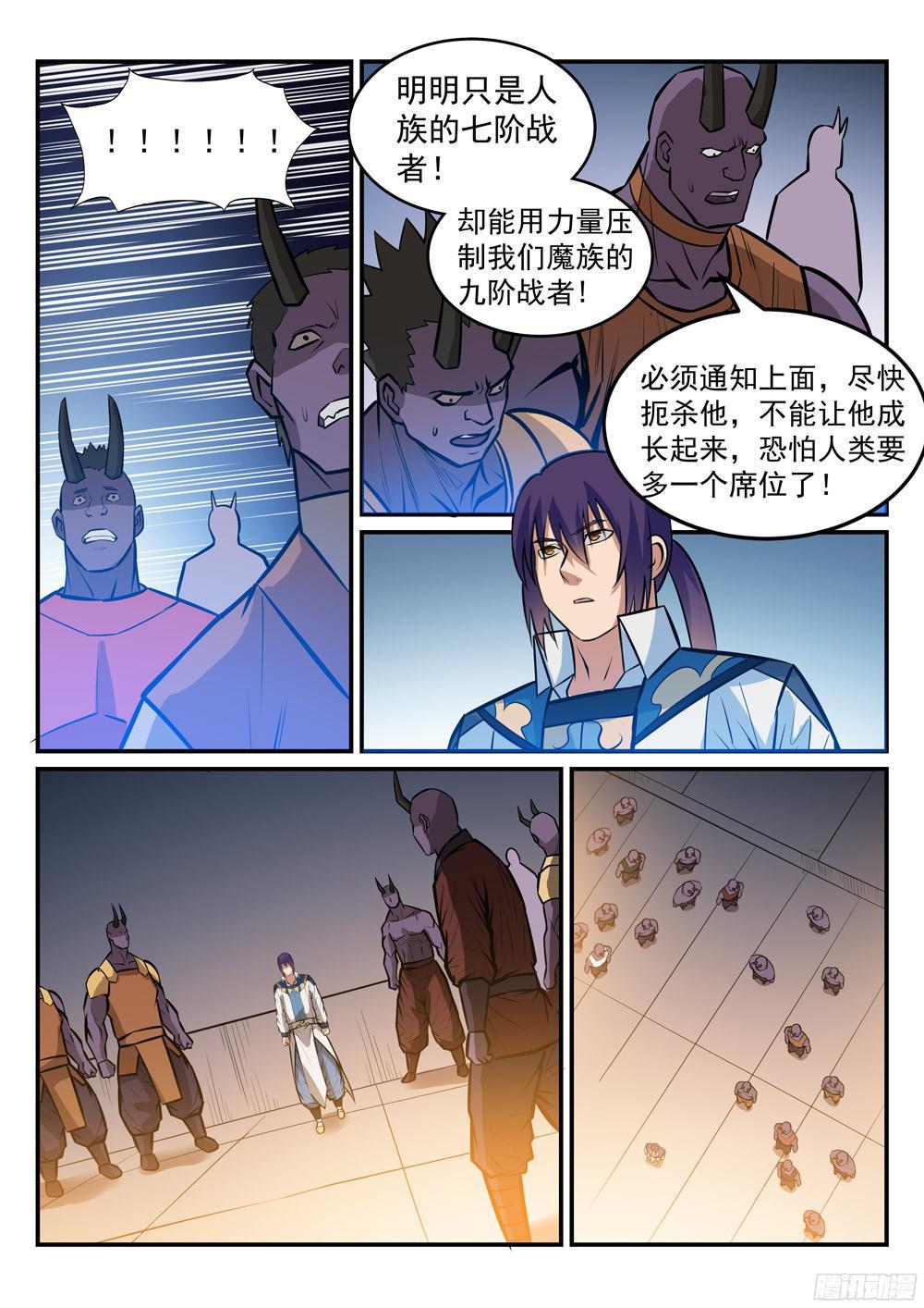 百炼成神韩漫全集-第230话 旗开得胜无删减无遮挡章节图片 