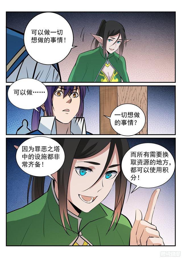 百炼成神韩漫全集-第230话 旗开得胜无删减无遮挡章节图片 