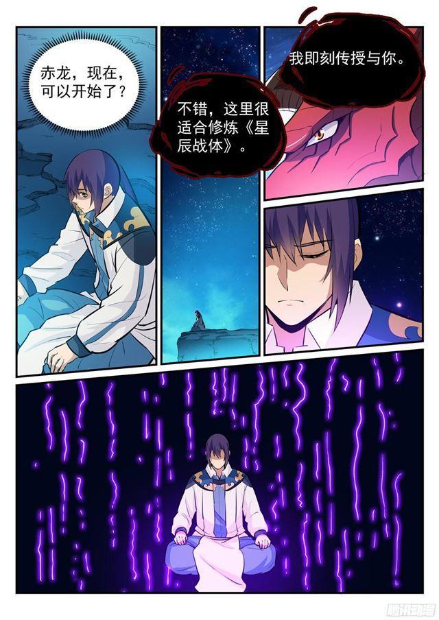 百炼成神韩漫全集-第232话 约定挑战无删减无遮挡章节图片 