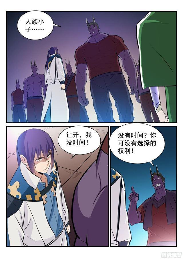 百炼成神韩漫全集-第232话 约定挑战无删减无遮挡章节图片 