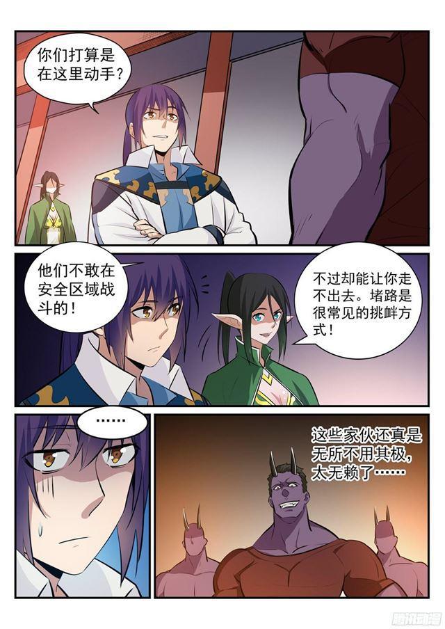 百炼成神韩漫全集-第232话 约定挑战无删减无遮挡章节图片 