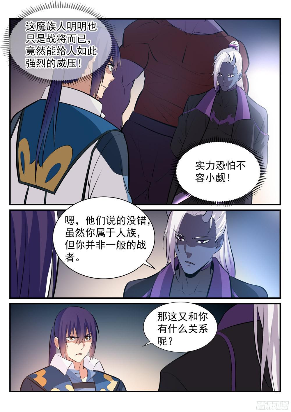 百炼成神韩漫全集-第232话 约定挑战无删减无遮挡章节图片 