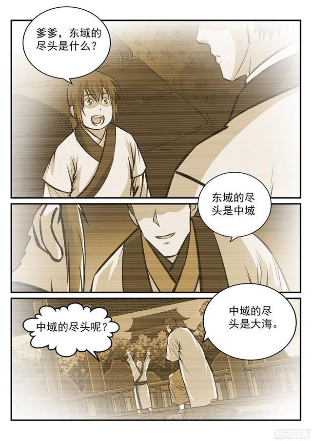 百炼成神韩漫全集-第233话 大千世界无删减无遮挡章节图片 