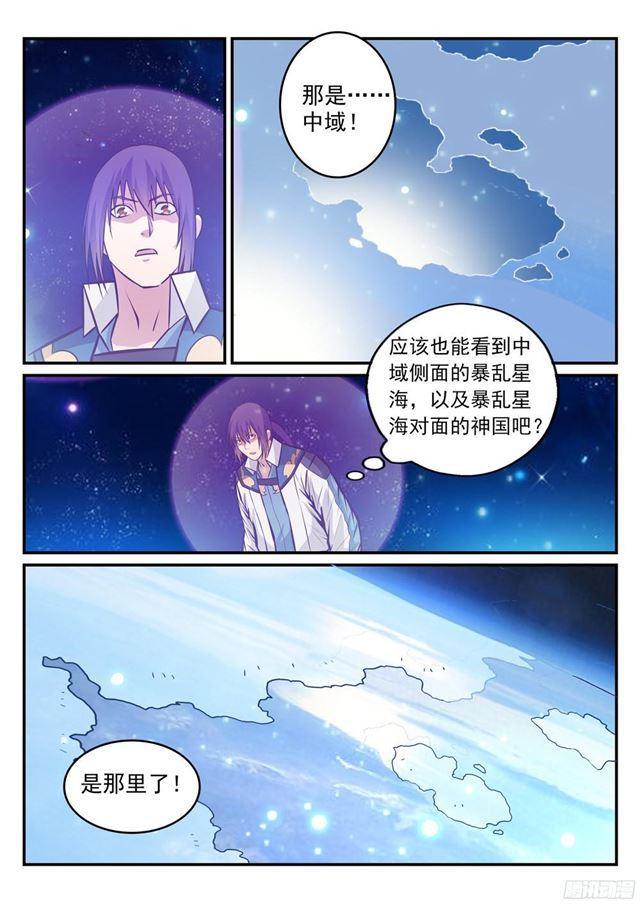 百炼成神韩漫全集-第233话 大千世界无删减无遮挡章节图片 