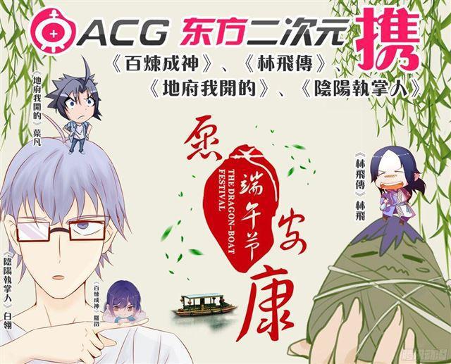 百炼成神韩漫全集-第234话 引动星辰无删减无遮挡章节图片 
