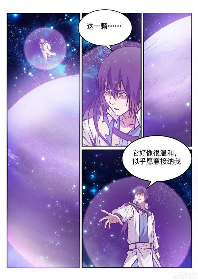 百炼成神韩漫全集-第234话 引动星辰无删减无遮挡章节图片 