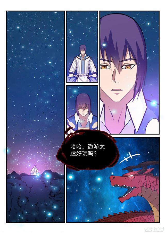 百炼成神韩漫全集-第235话 暗流涌动无删减无遮挡章节图片 