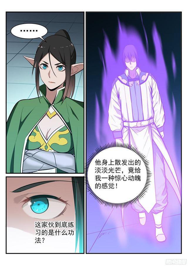 百炼成神韩漫全集-第235话 暗流涌动无删减无遮挡章节图片 