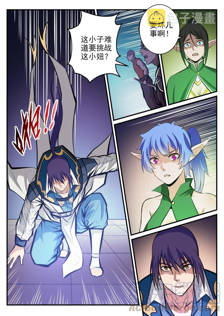 百炼成神韩漫全集-第236话 融会贯通无删减无遮挡章节图片 