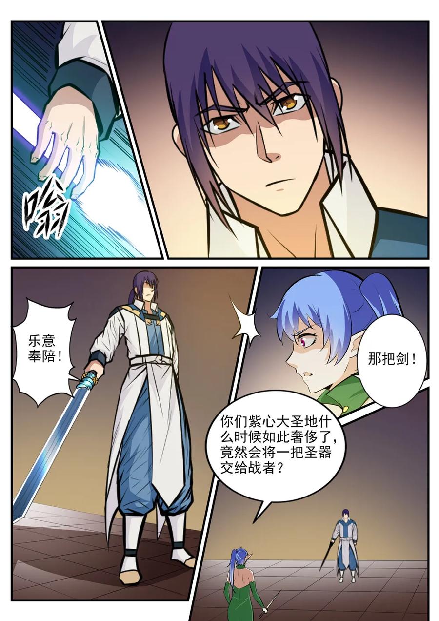 百炼成神韩漫全集-第236话 融会贯通无删减无遮挡章节图片 