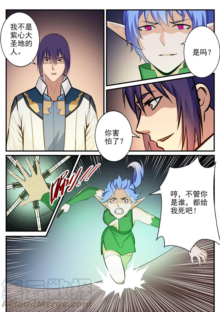 百炼成神韩漫全集-第236话 融会贯通无删减无遮挡章节图片 