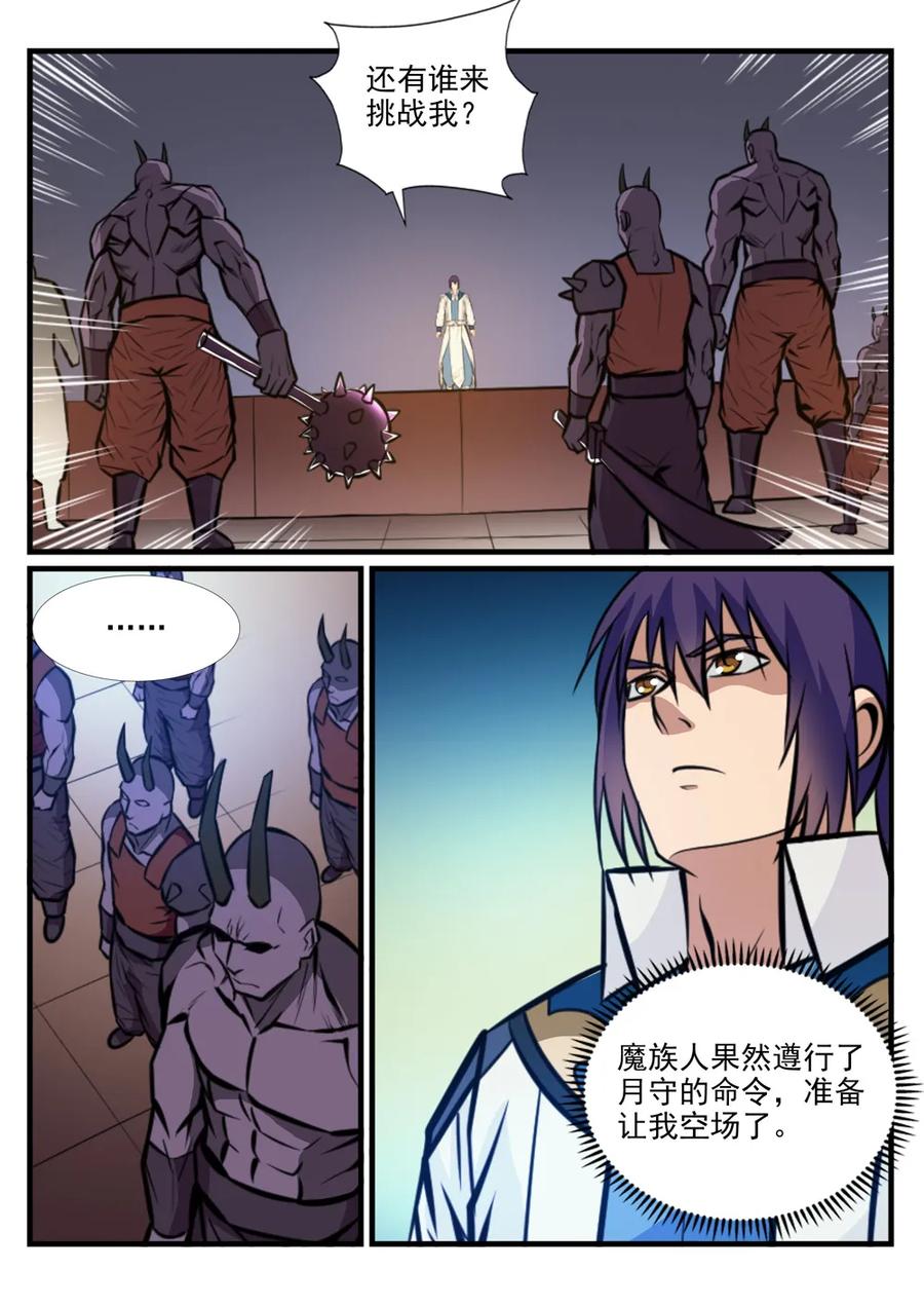百炼成神韩漫全集-第236话 融会贯通无删减无遮挡章节图片 