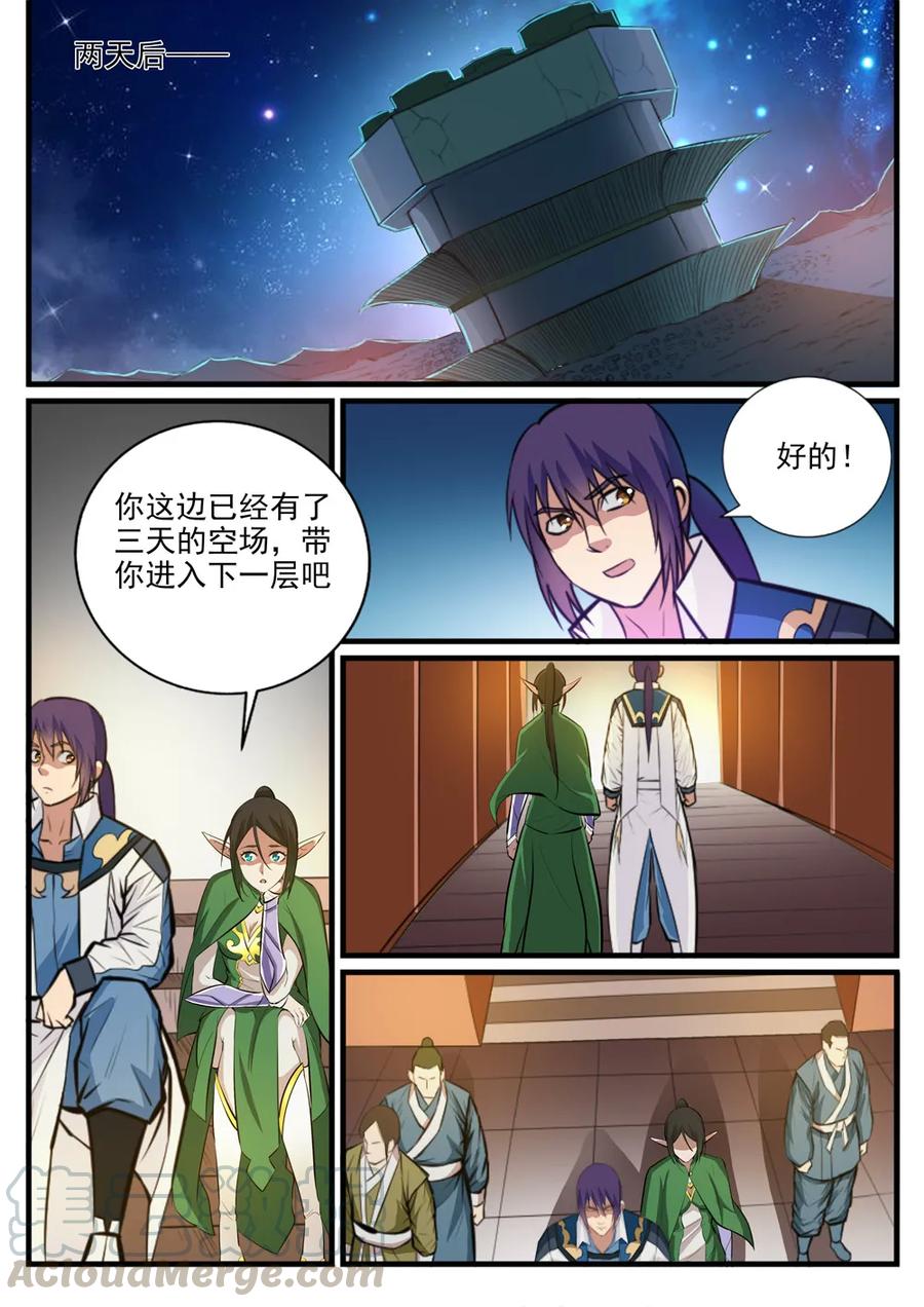 百炼成神韩漫全集-第236话 融会贯通无删减无遮挡章节图片 