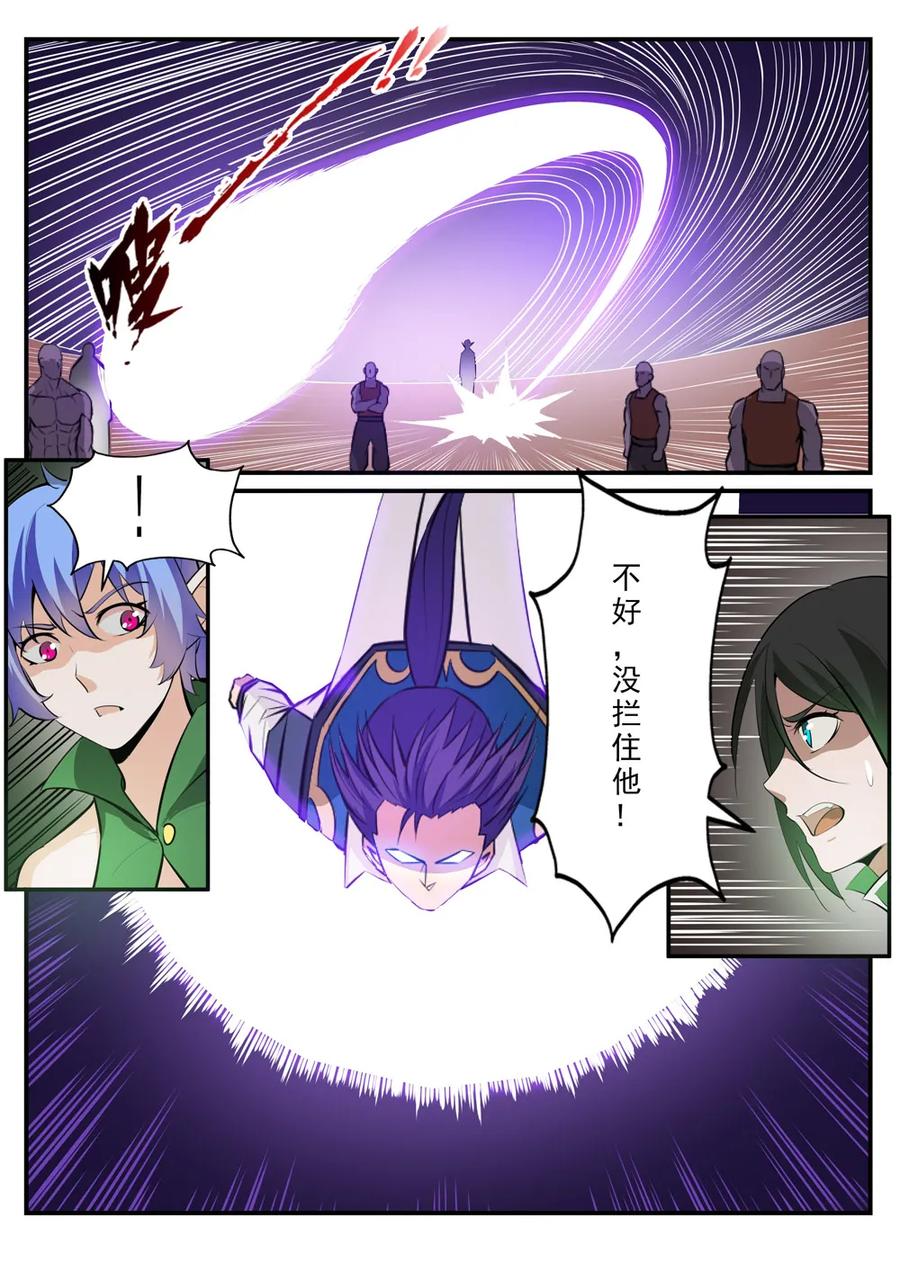 百炼成神韩漫全集-第236话 融会贯通无删减无遮挡章节图片 