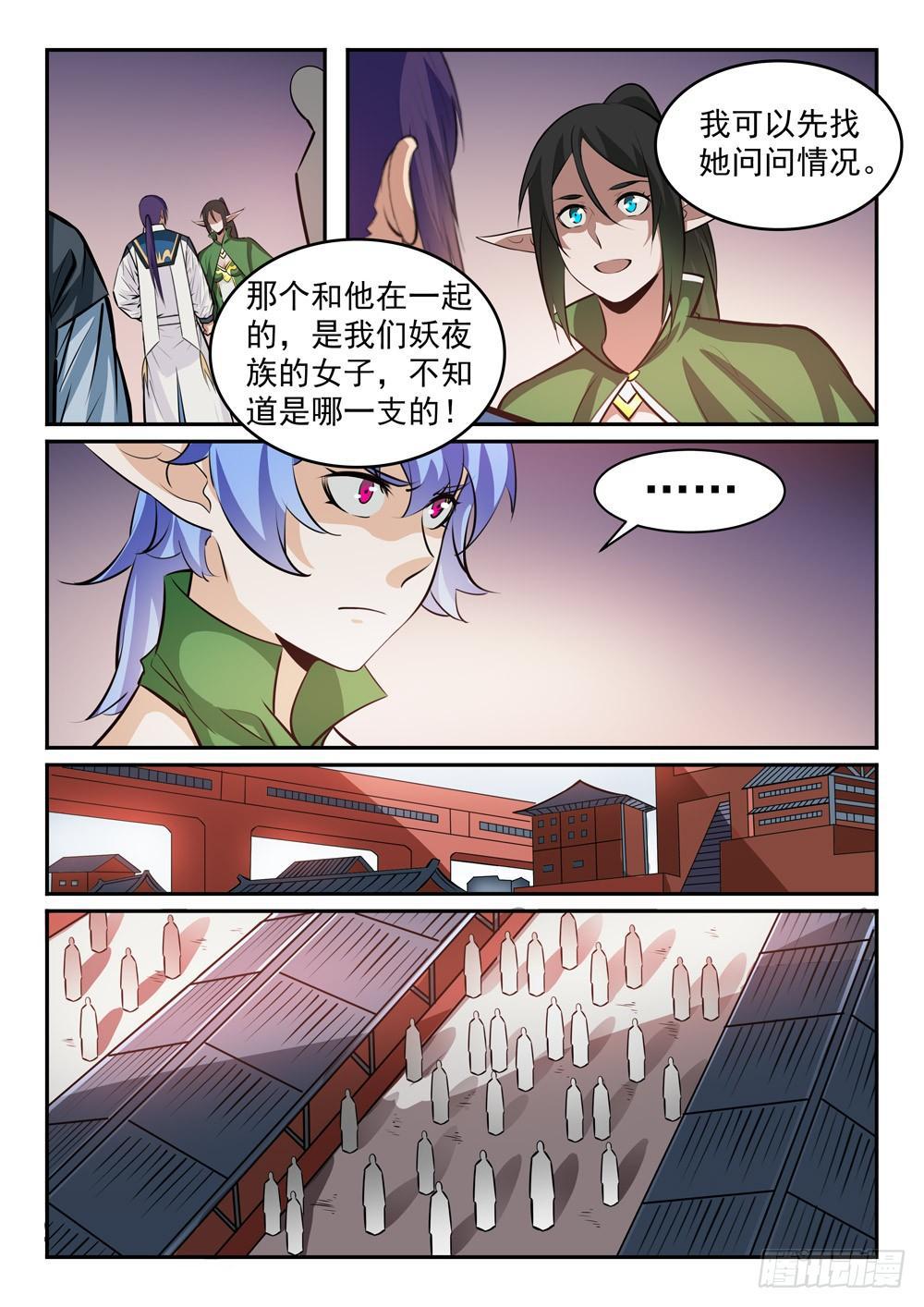 百炼成神韩漫全集-第237话 化险为夷无删减无遮挡章节图片 