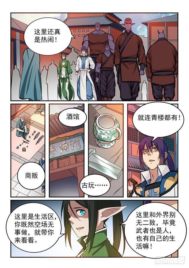 百炼成神韩漫全集-第237话 化险为夷无删减无遮挡章节图片 