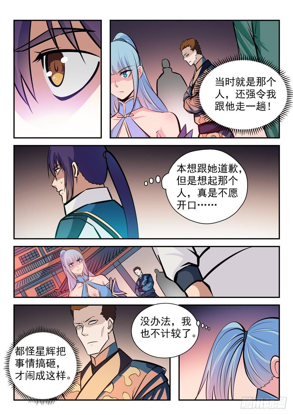 百炼成神韩漫全集-第237话 化险为夷无删减无遮挡章节图片 