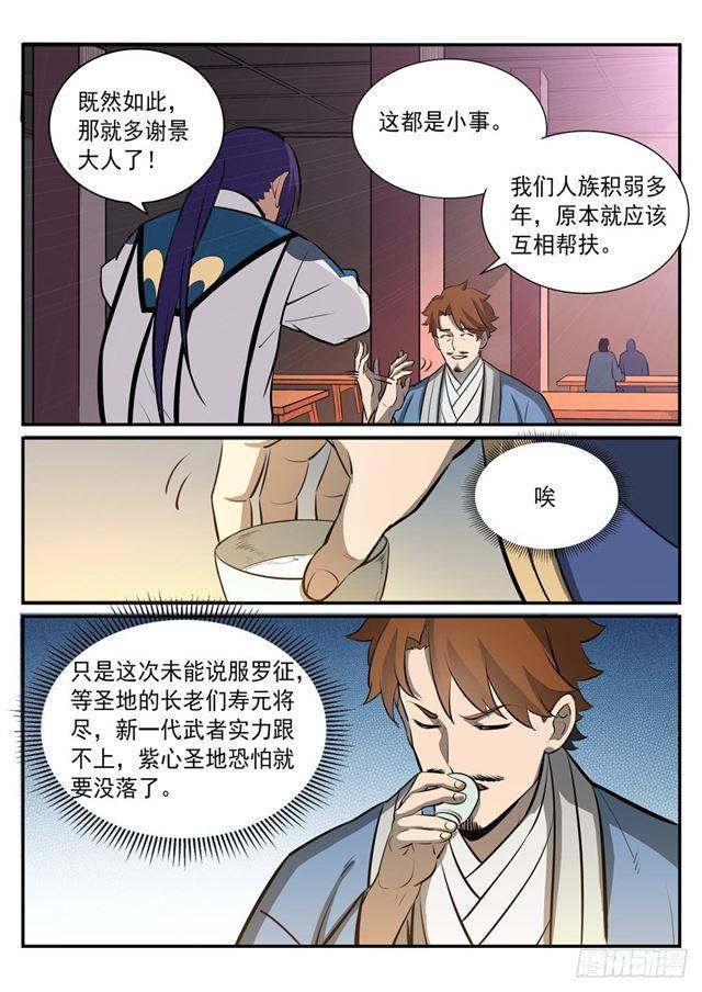 百炼成神韩漫全集-第238话 席位之争无删减无遮挡章节图片 
