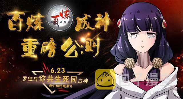 百炼成神韩漫全集-第238话 席位之争无删减无遮挡章节图片 