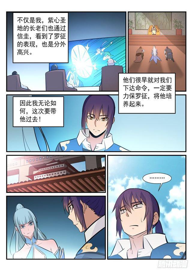 百炼成神韩漫全集-第238话 席位之争无删减无遮挡章节图片 